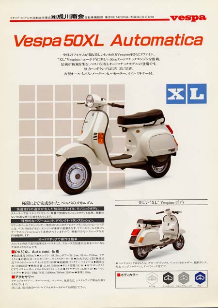 Narikawa brochure for Vespa 50XL page 2