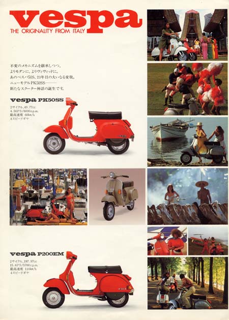 Narikawa brochure for Vespa PK50SS and PX200EM page 2