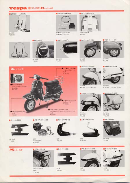 Narikawa Vespa accessories brochure No. 6 page 2