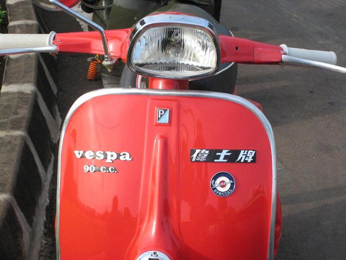 Taiwan Vespa Company P90S